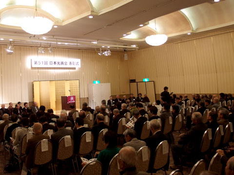 光展 表彰式